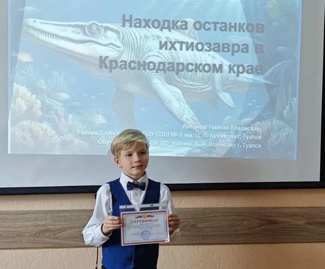 🧑‍🏫Маленький шаг в большую науку! 🔬  Поздравляем нашего юного исследователя! Ученик нашей школы Анто