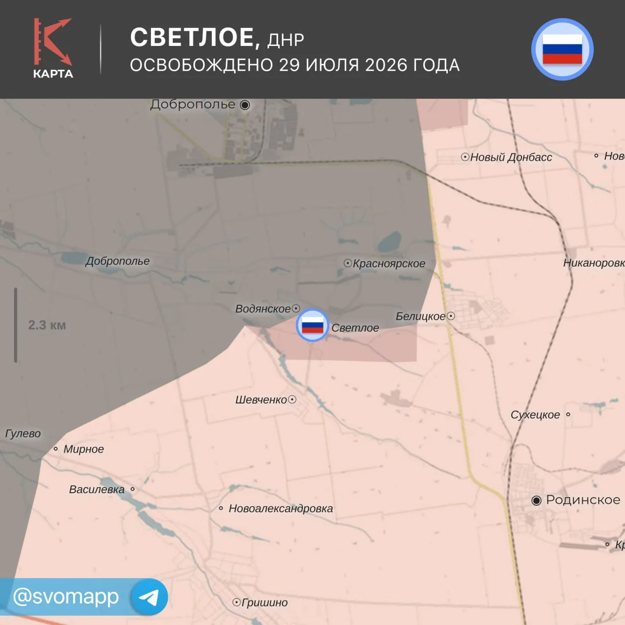 🇷🇺 На Добропольском направлении освобождено село Светлое

Карта СВО