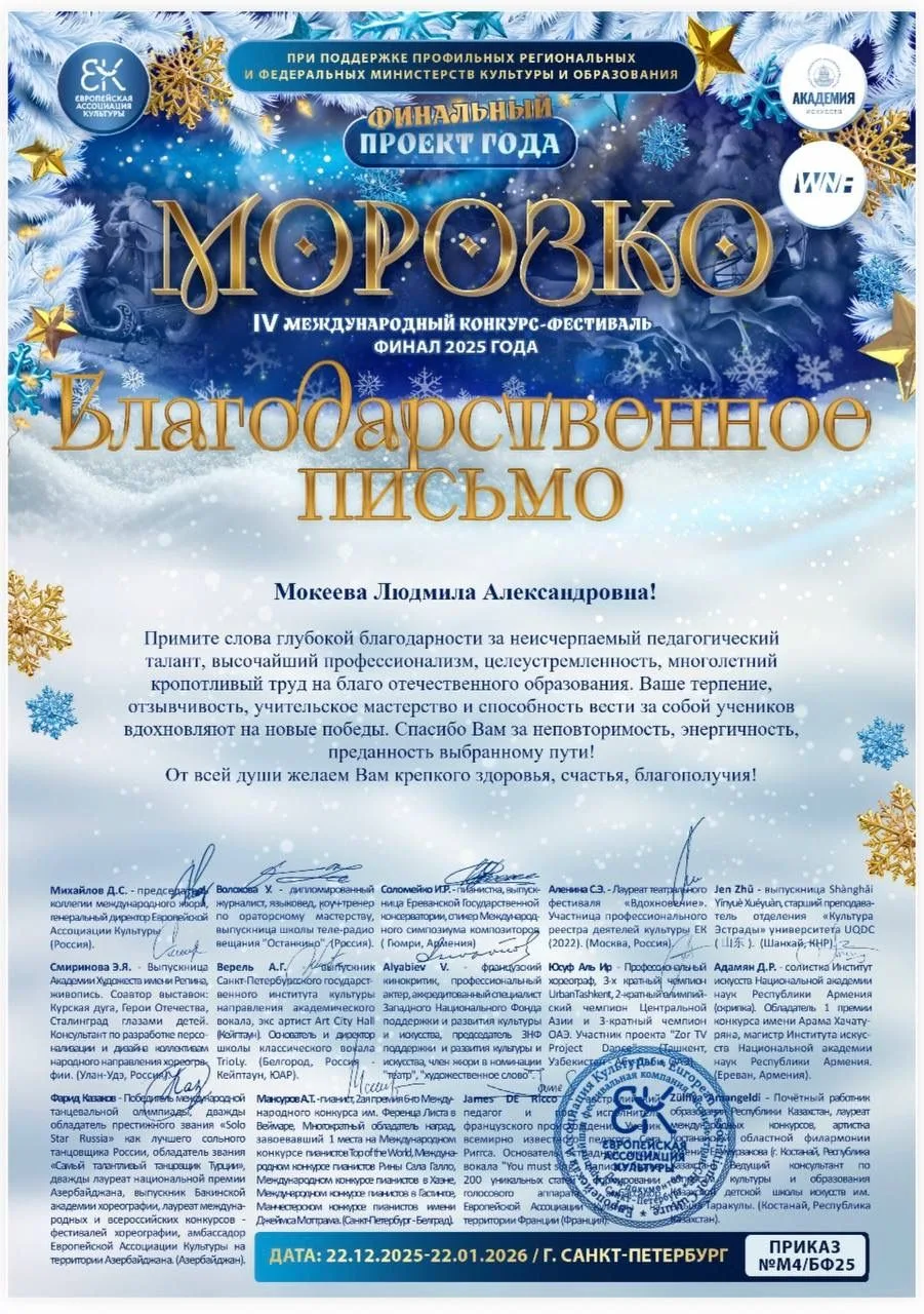 🌟Новый год начался с хороших новостей! В декабре участники театральной студии  «Синяя птица» по резу