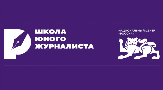 🎙️ Дагестанские школьники могут подать заявку в Школу юного журналиста