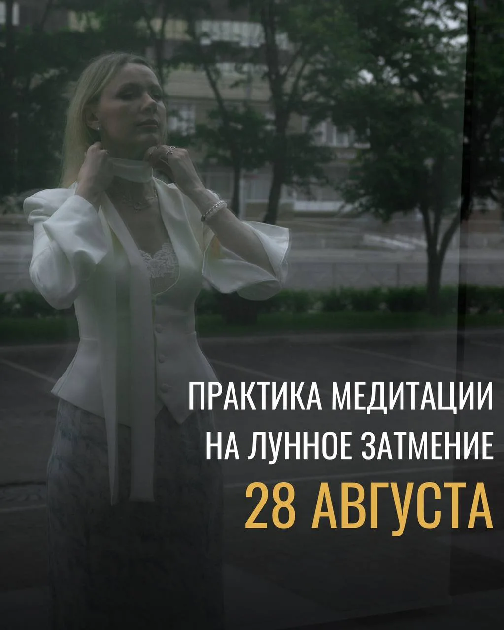 🧘‍♀️ ПРАКТИКА МЕДИТАЦИИ