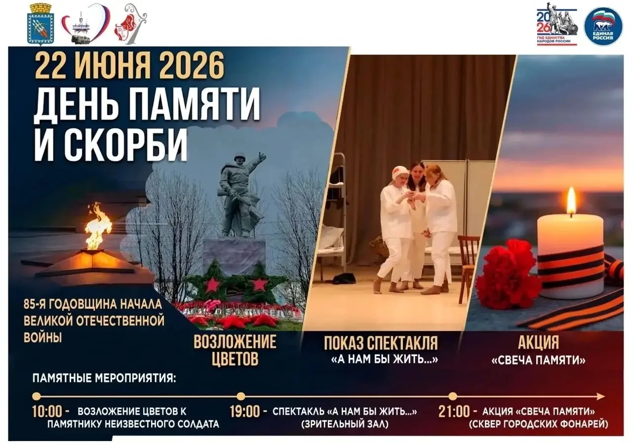 🕯️22 июня — День памяти и скорби🕯️.                                                Дорогие друзья!