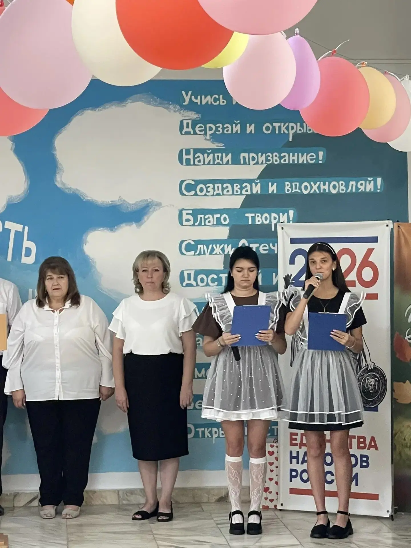🔔 С Днём знаний! 🔔