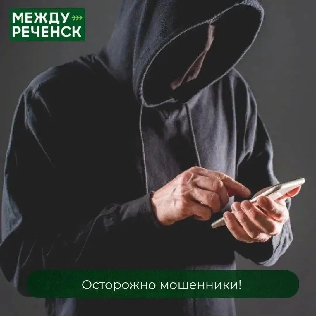С 15 по 21 июня от мошеннических действий пострадали 5 междуреченцев. Сумма ущерба — свыше 4 млн руб