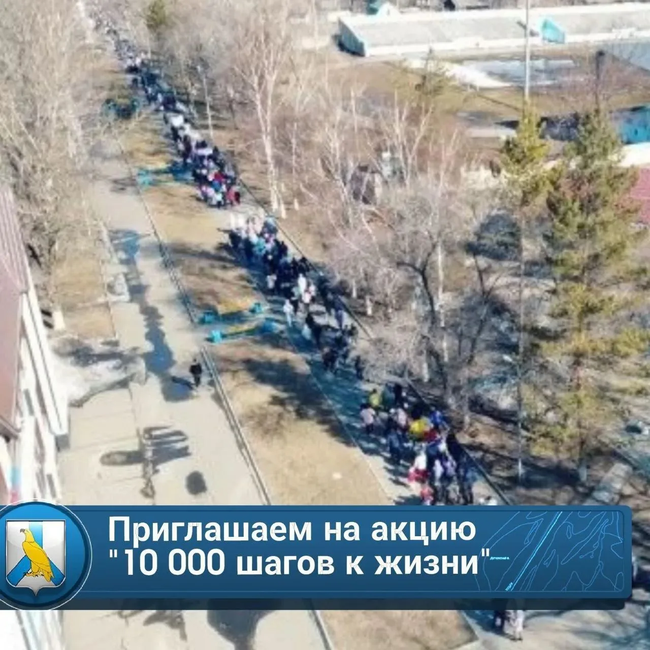 ❤️🚶‍♂️ Сделай шаг навстречу здоровью! В Дальнереченске пройдёт Всероссийская акция «10...