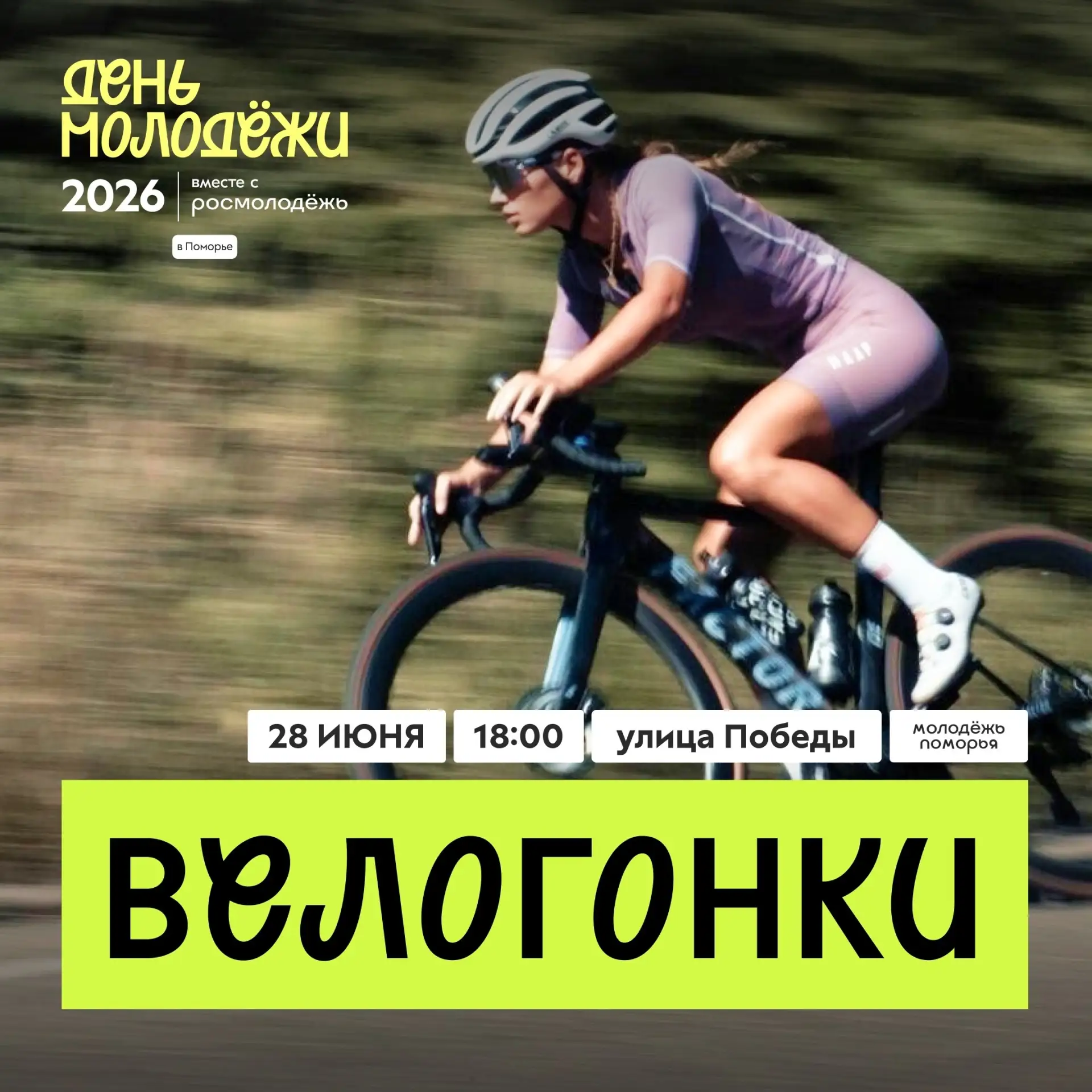 Внимание, велосипедисты! 🚴‍♂️