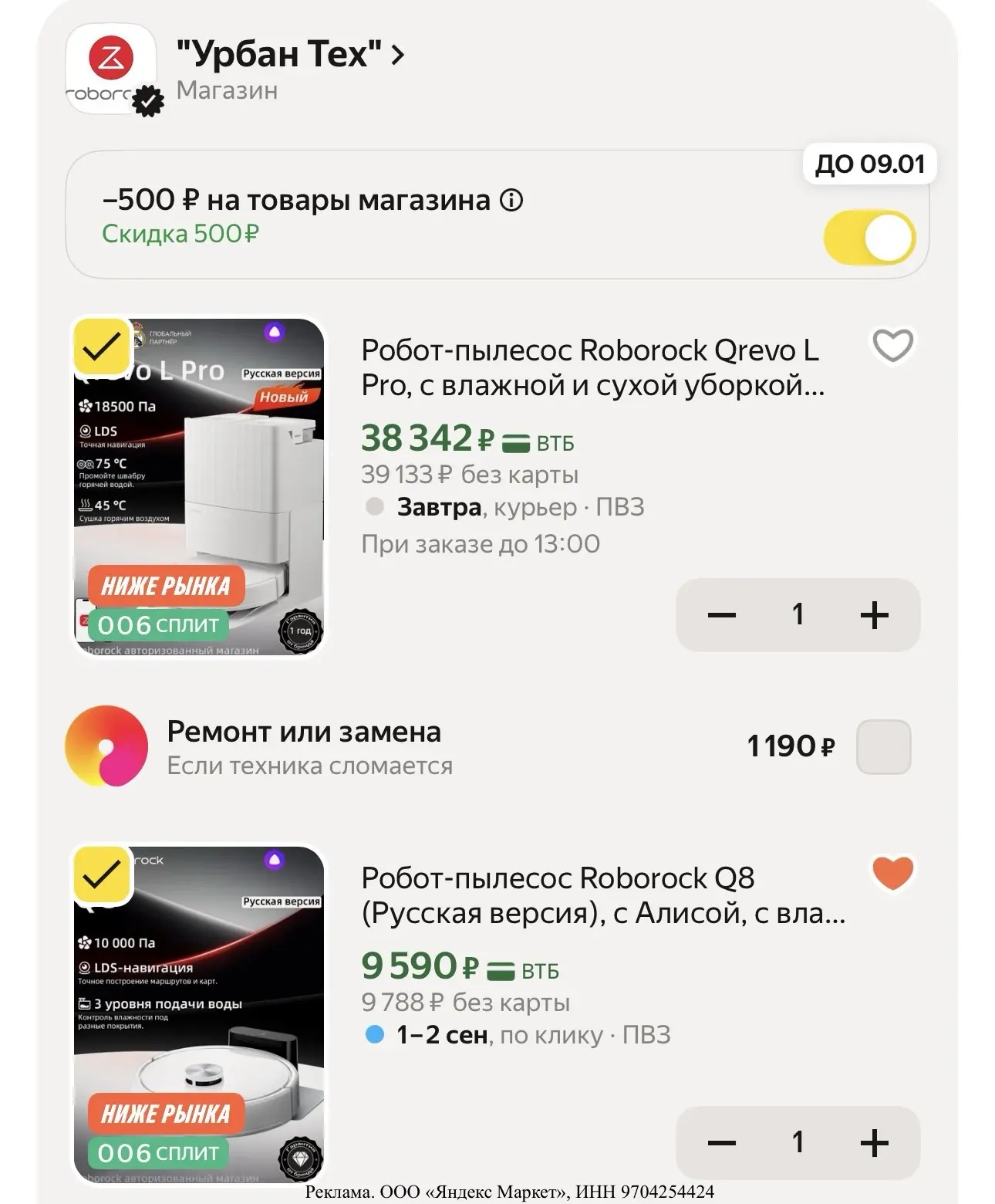 🎟 ПРОМОКОД НА -500 ₽