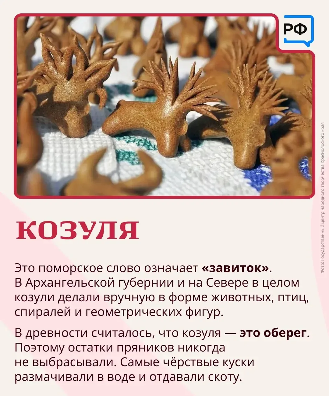 🥠Любите пряники? Тогда вы немного Гоголь. Говорят, писатель мог съесть гору пряников, запивая чаем и