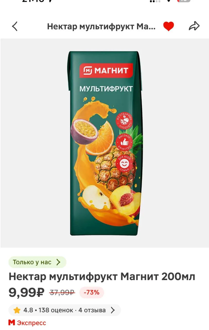 Переоценка в магнит ❗️❗️❗️