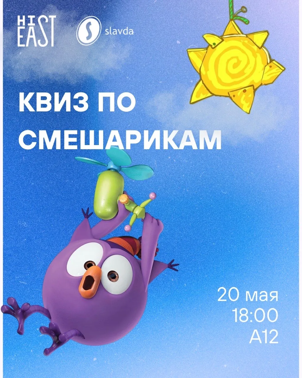 📸От винта! Окунаемся в наше беззаботное детство