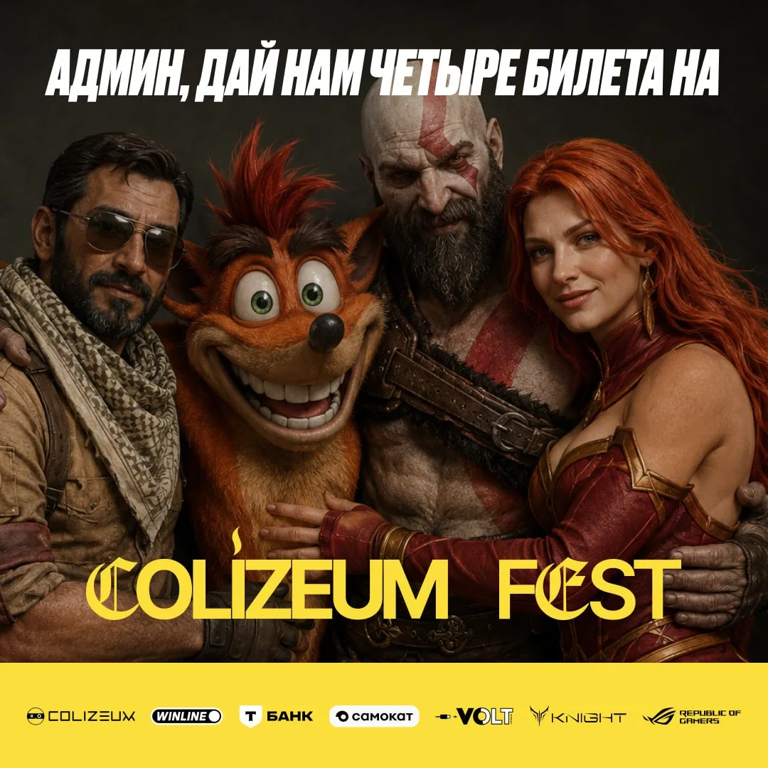 Зови друзей на COLIZEUM Fest 🎧

Обещаем: 21 июня будет очень весело! Собирай стак и скорее покупай 