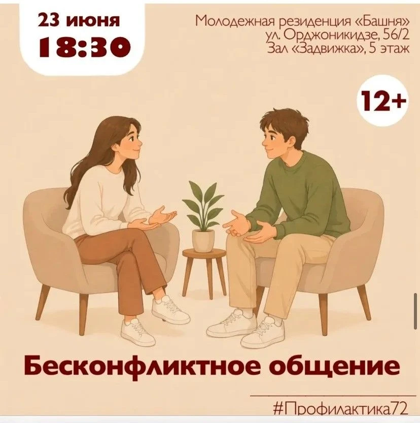 БАШНЯ ДЛЯ ПОДРОСТКОВ 🗼