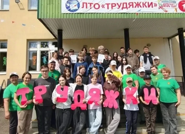 🌟2026. ТРУДЯЖКИ. 10-й день, 6 июня. Смена завершилась.