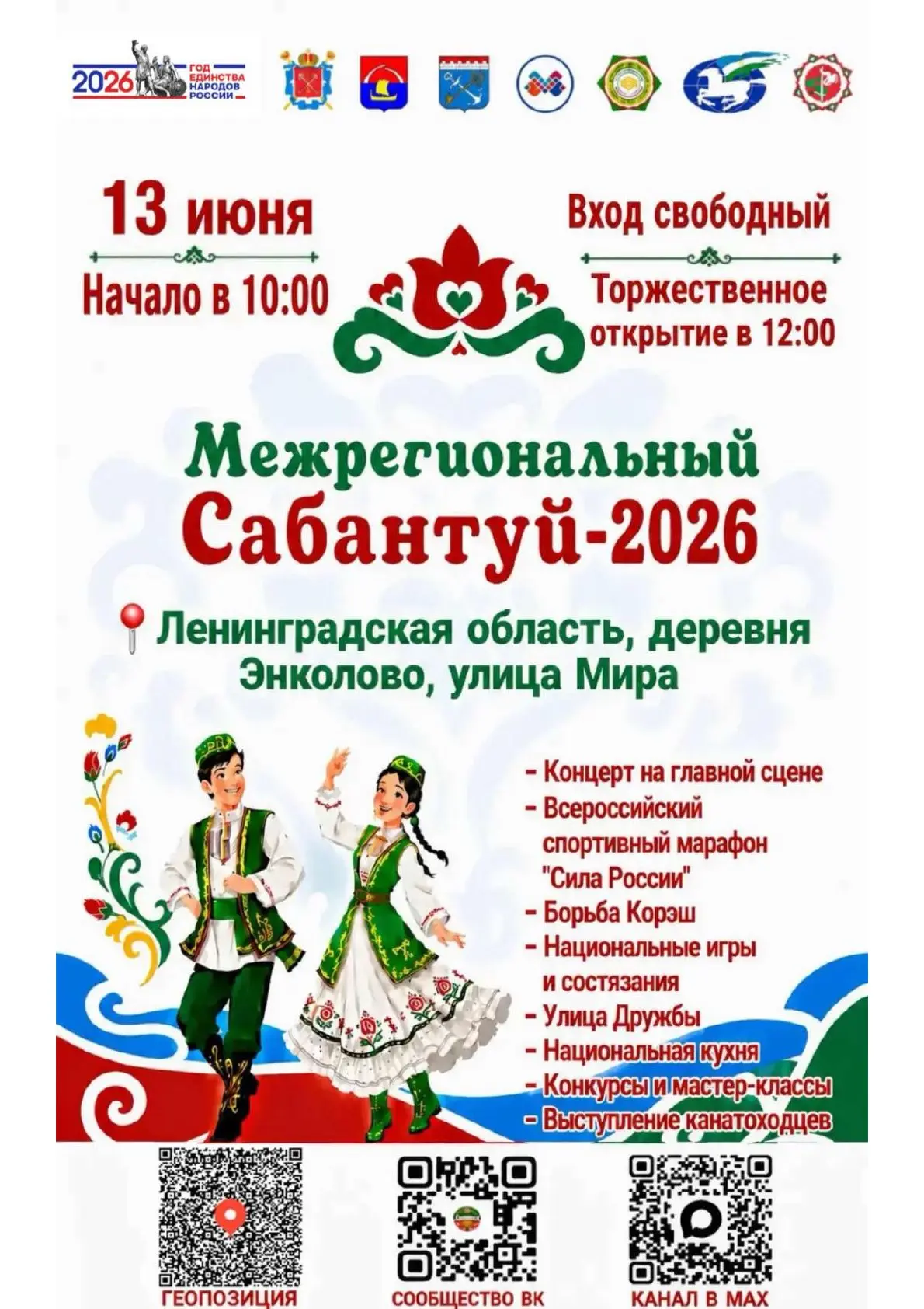 ❗Внимание: ограничение движения❗