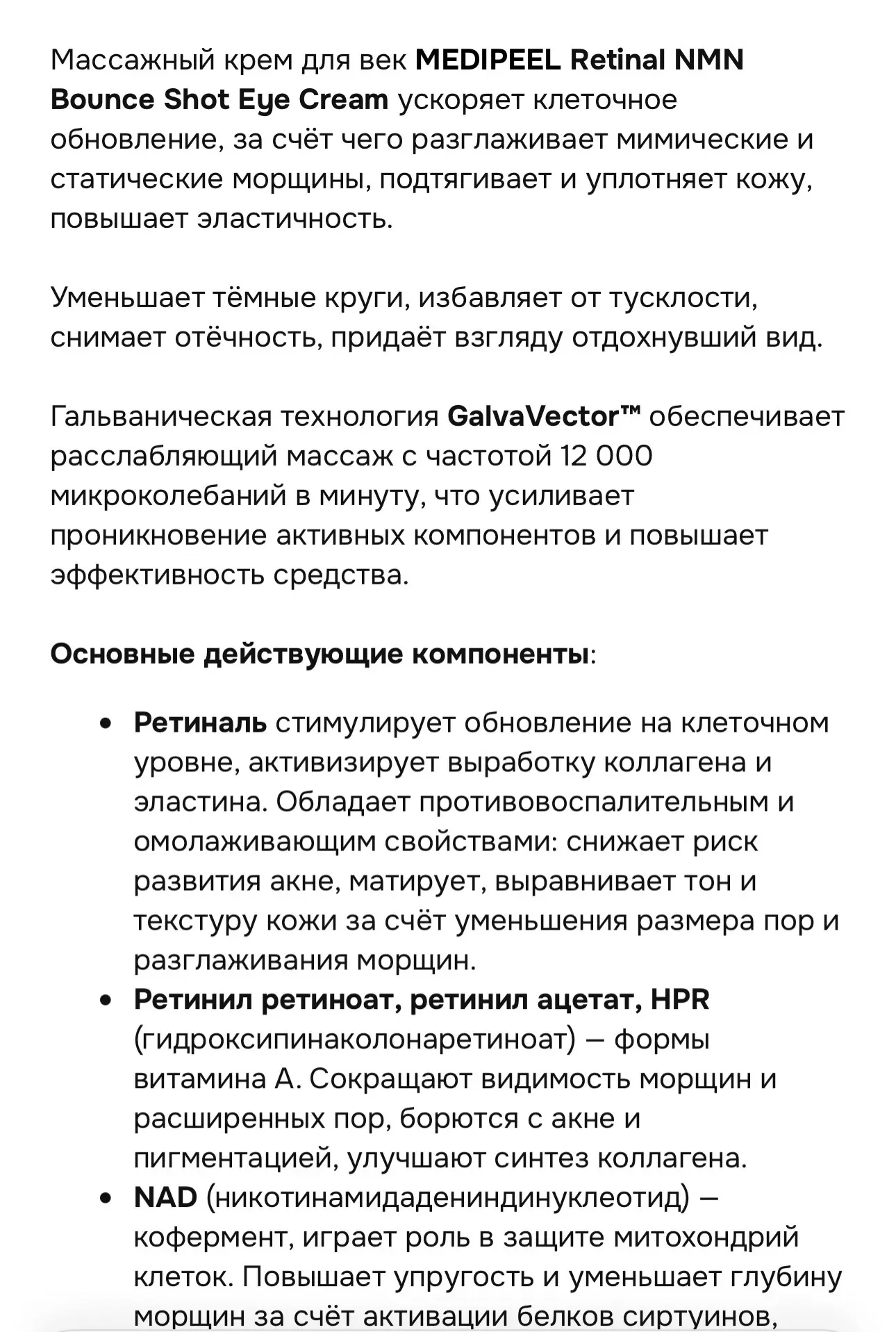 Идеальный крем для глаз на осень 👌🏼🍂