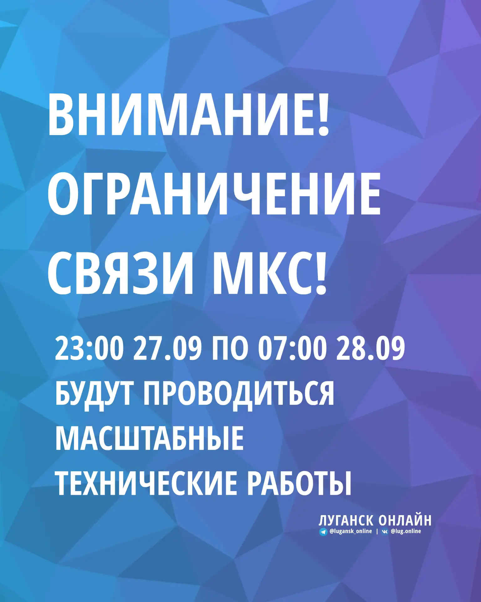 ❗️ Внимание ограничение связи!