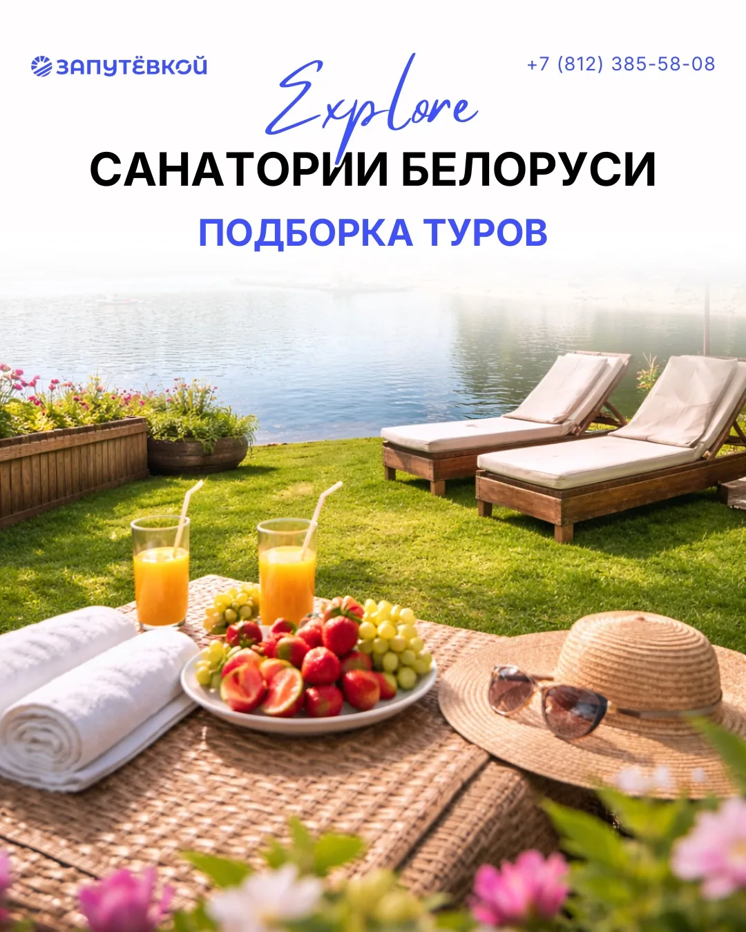🇧🇾 Подготовили для вас подборку санаториев в Беларуси🌿

Почему туристы так любят отдых в белорусс