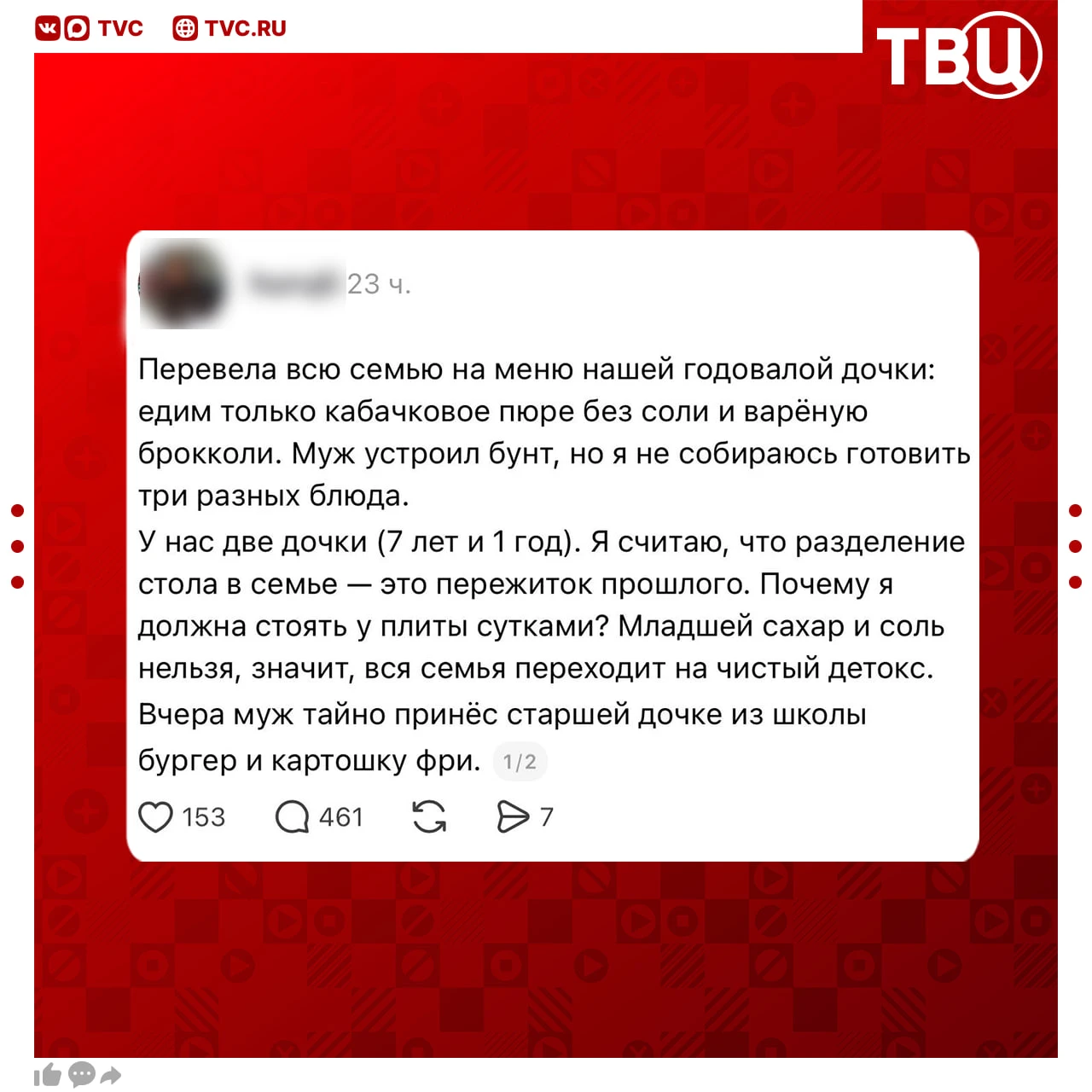 Кабачковое пюре и вареная брокколи довели семью до скандала