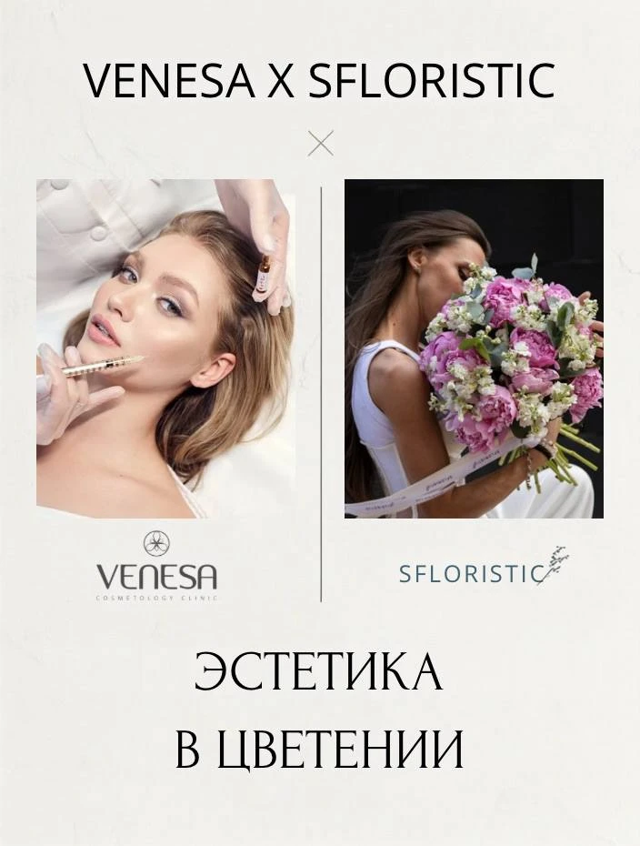 💐 ЕСЛИ ОН НЕ ДАРИТ ЦВЕТЫ - ПОДАРИМ МЫ!