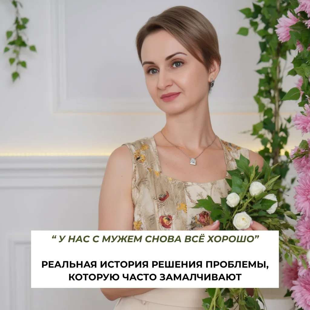 Марина, 48 лет, руководитель отдела. Впервые в моем кабинете. «Доктор, у меня с мужем в...