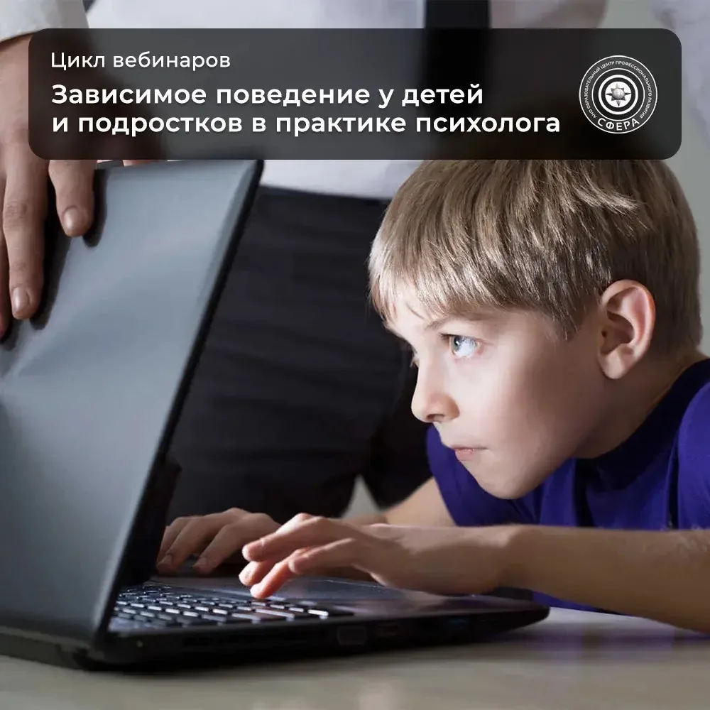 Родитель приводит подростка. Жалобы: "забросил учебу", "целыми днями в телефоне", "стал...