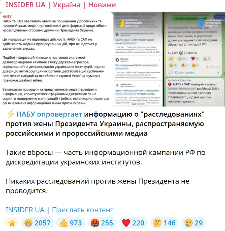 Российскому обывателю наплевать, что произойдет с Еленой Зеленской.  Если это направлено на украинце