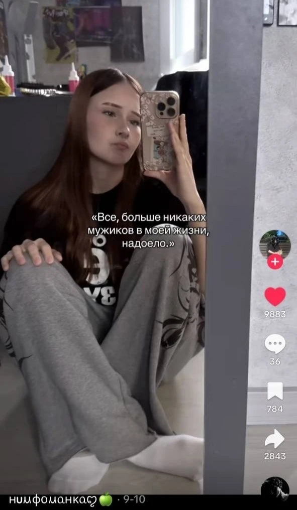 Очень понравилась, увидел в тик токе найдись прошу