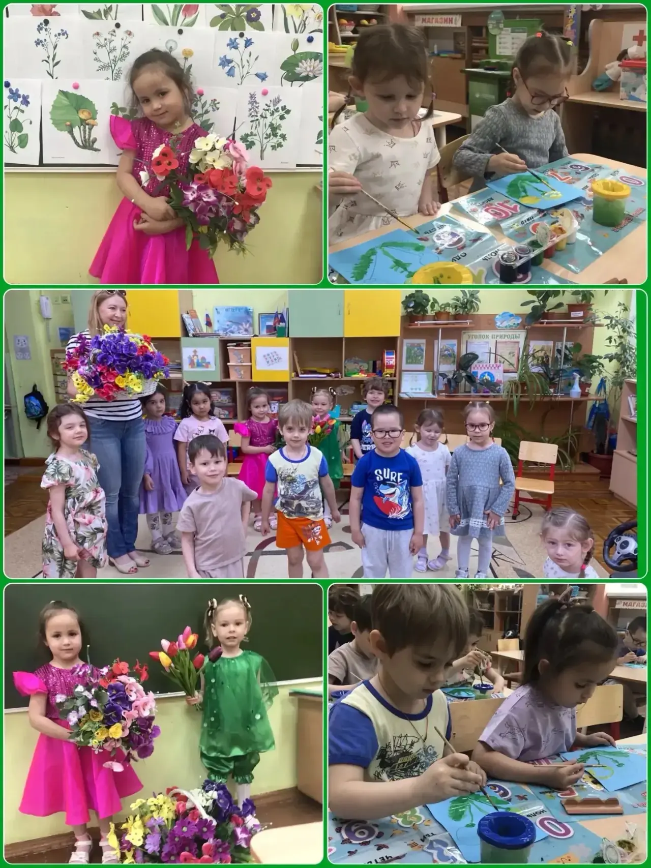 Группа «Радуга»