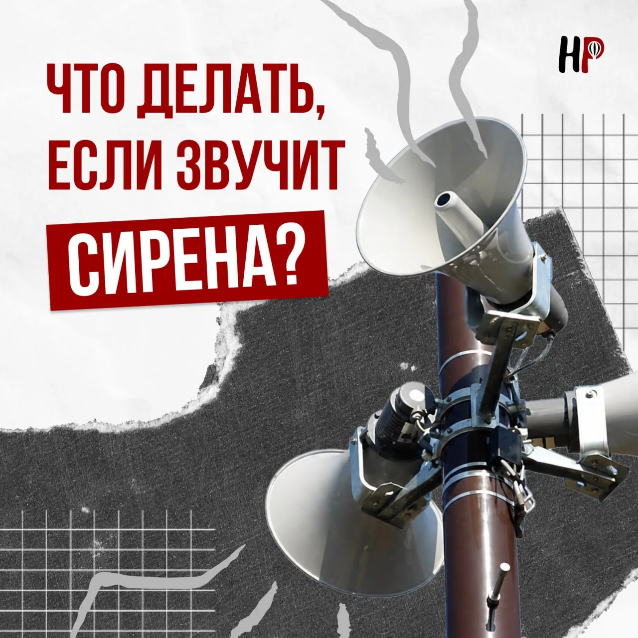 Как действовать, если услышали сирену? О правилах напомнили в опергруппе Рязанской обла...