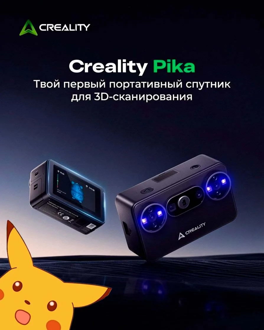 🧐Просили ли мы? Просили ли вы? О новом 3D сканере для самых начинающих?