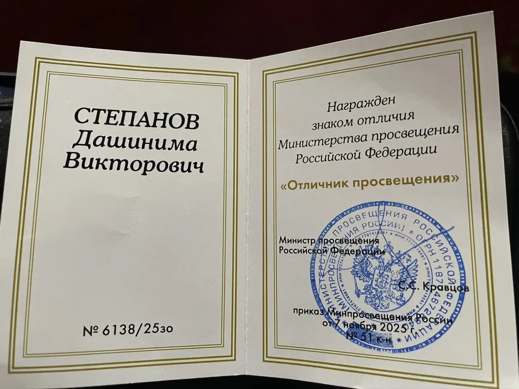 Уважаемый Дашинима Викторович!