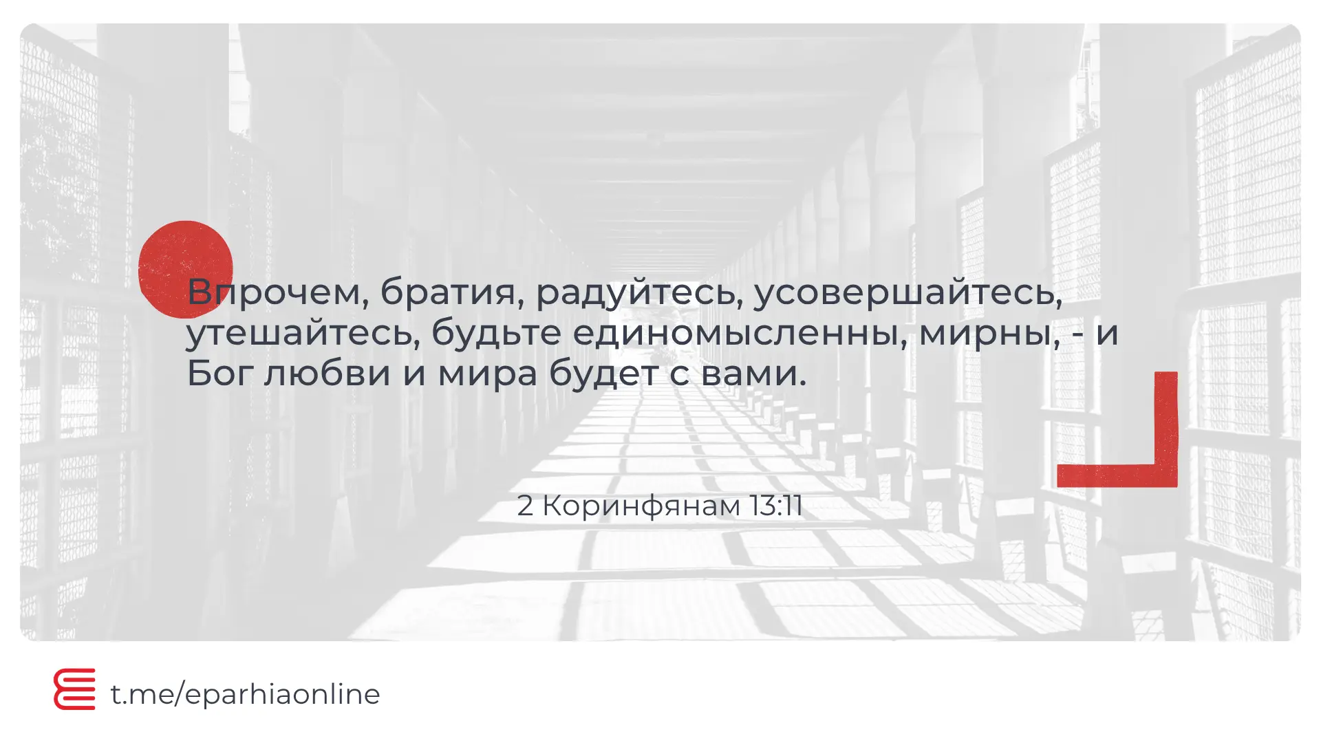 Доброе утро, друзья! 

План чтения Библии можно посмотреть по ссылке:  https://chm12.ru/bible/plan/t