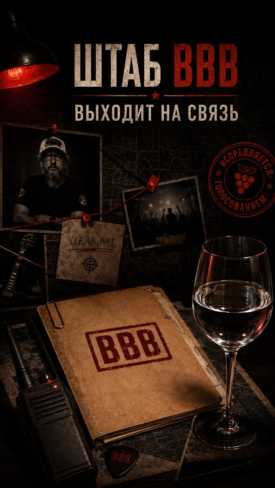🚨 ШТАБ ВВВ ВЫХОДИТ НА СВЯЗЬ