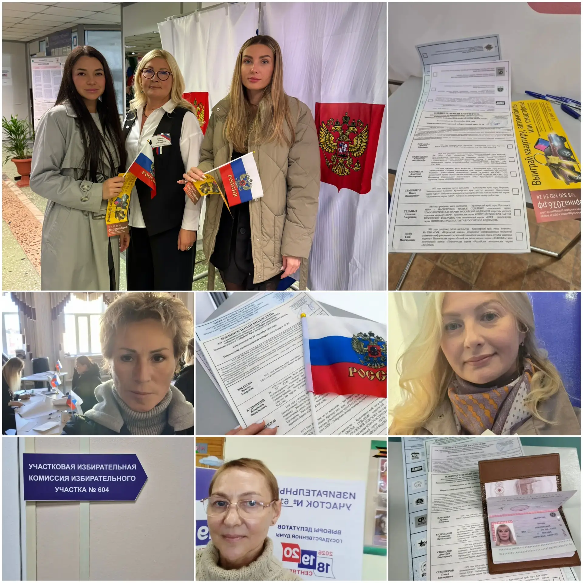Красноярский край голосует! 🗳