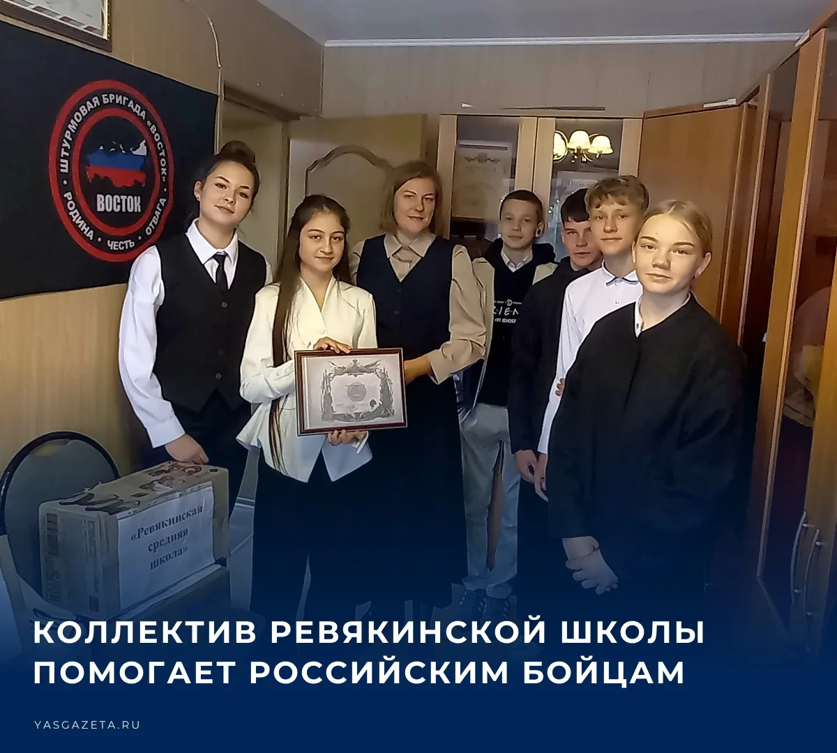 На днях в редакцию «Ясногорья» прибыла целая делегация из Ревякинской средней школы. На...