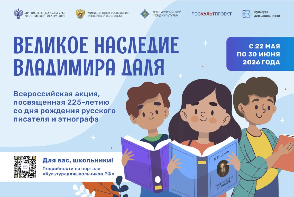 В рамках межведомственного культурно-образовательного проекта Минкультуры России и Минп...