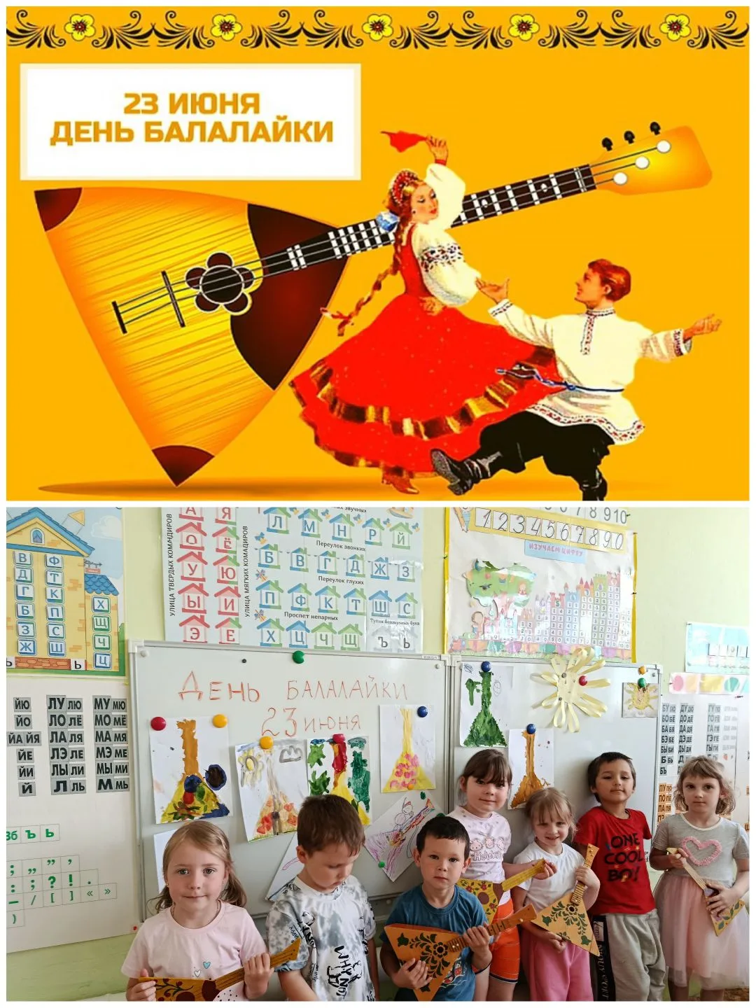 В детском саду прошёл День балалайки!