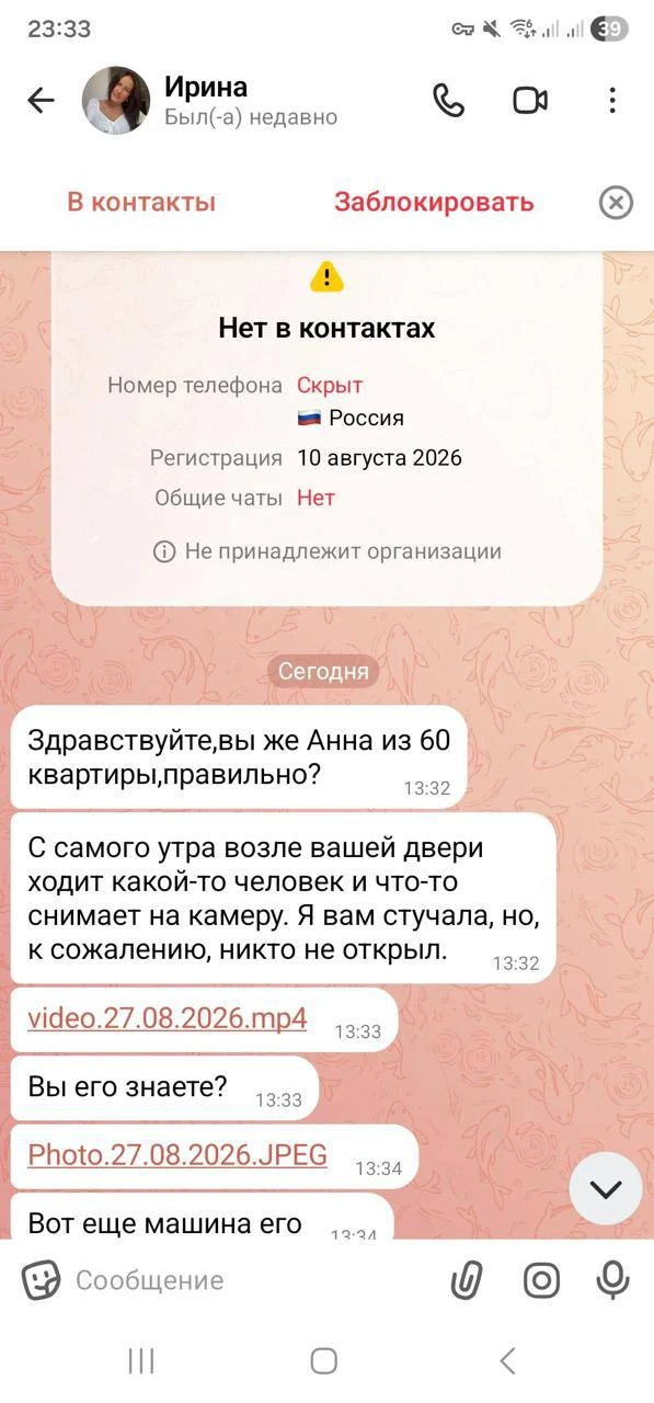 Мошенники в России используют новую схему: под видом обеспокоенных соседей они рассылаю...