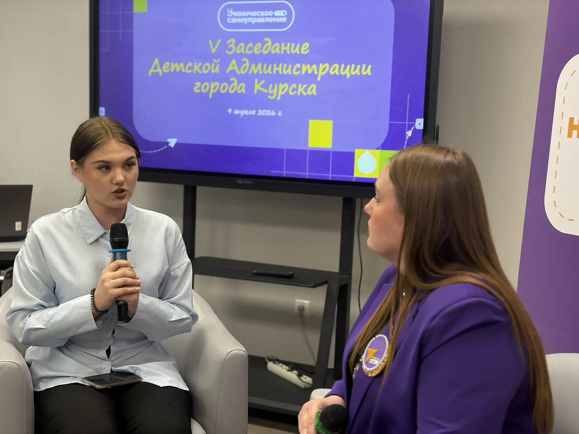 В Курске выбрали главу Детской Администрации города📃  9 апреля 2026 года на базе МБОУ «Гимназия № 44
