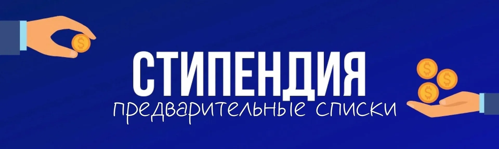Публикуем предварительный список претендентов на ПГАС за достижения в спортивной деятел...