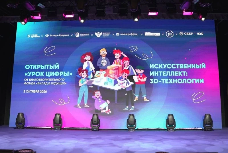 Школьники собирают 3D-объекты с помощью ИИ