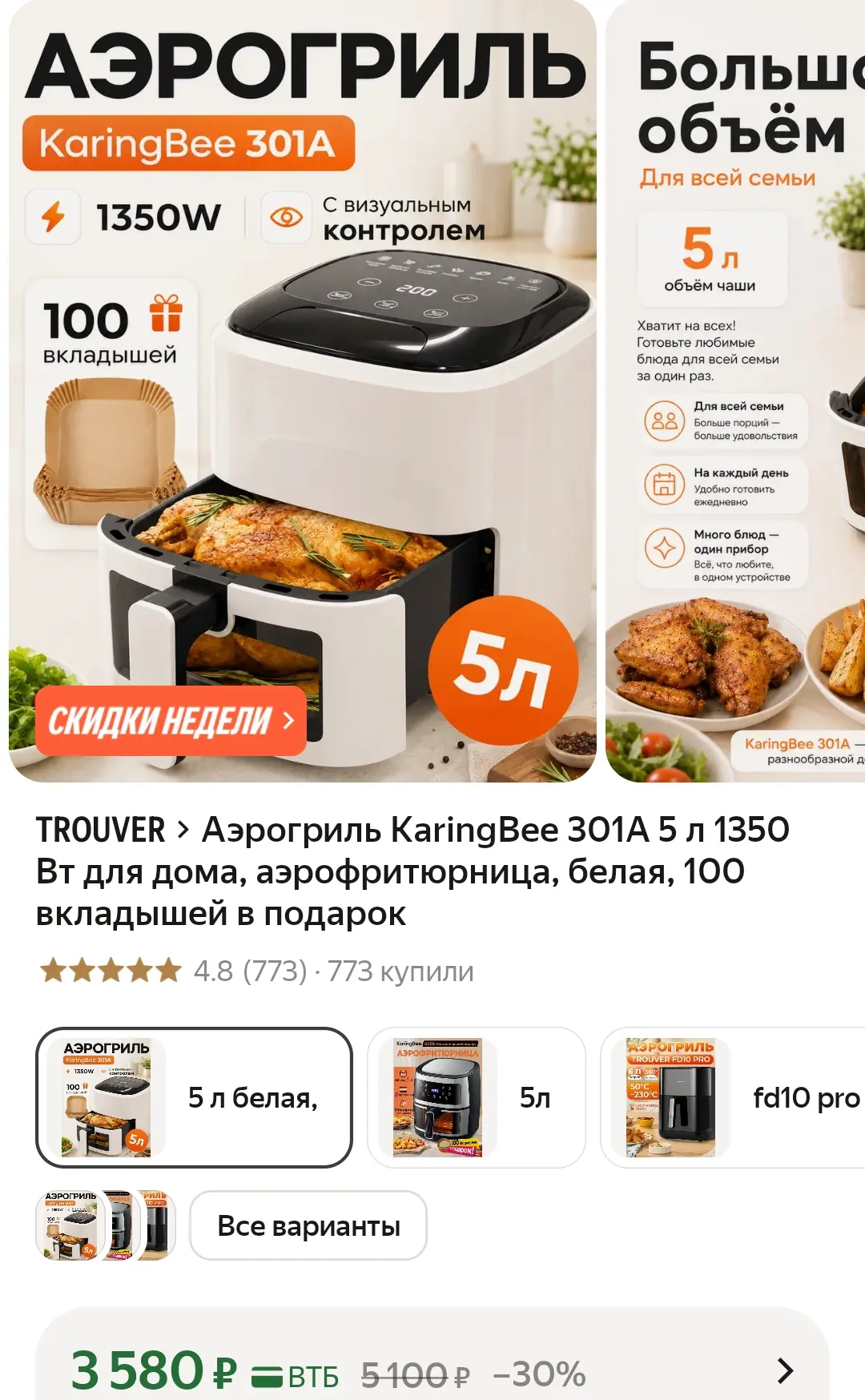 Вкладыши в подарок 🎁