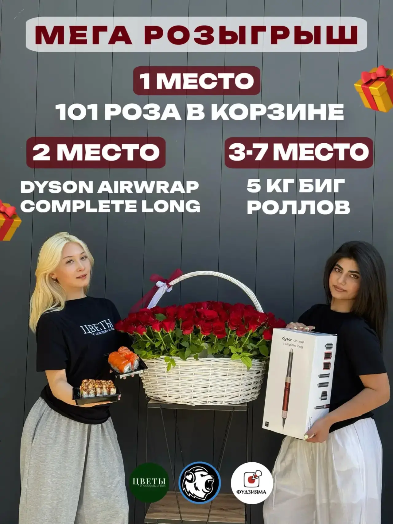 🔥МЕГА РОЗЫГРЫШ🔥