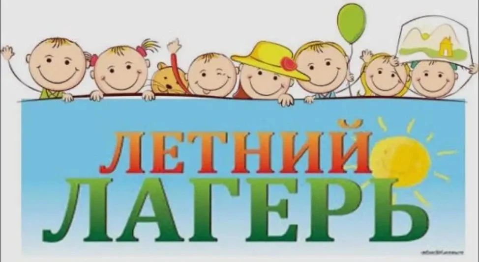 Уважаемые родители, администрация спортивной школы информирует о трёх свободных путевках для ОБУЧАЮЩ
