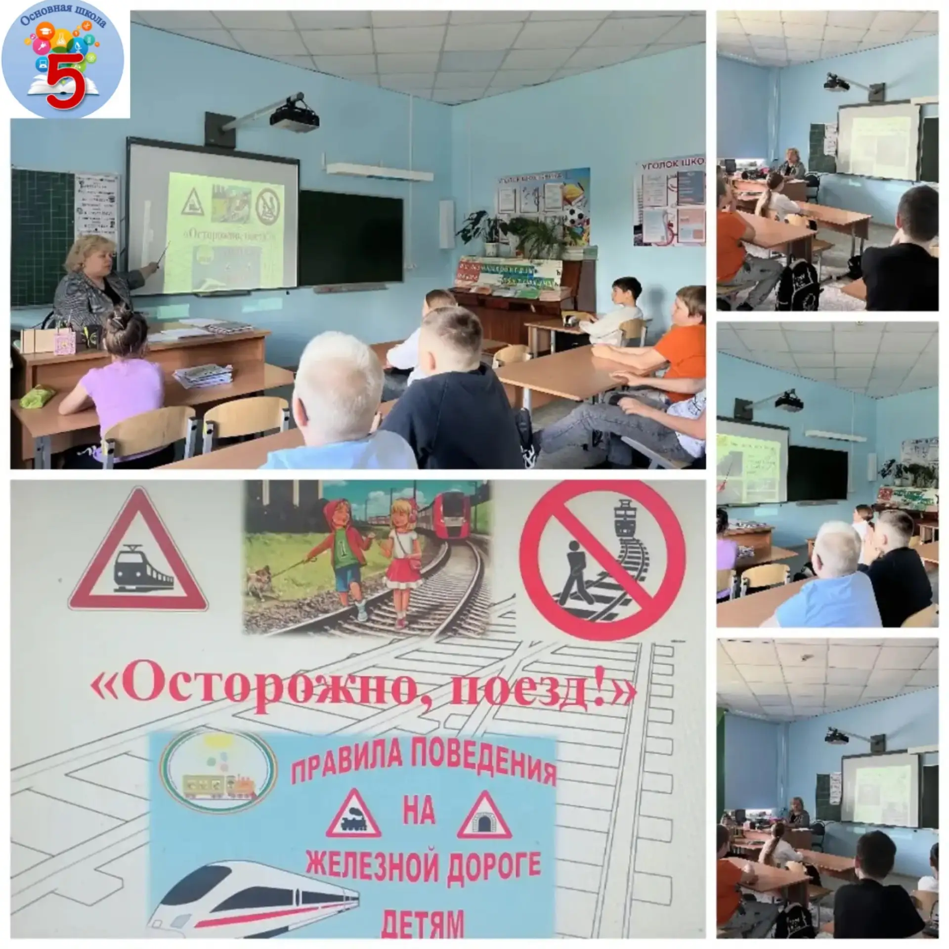 Безопасность на железной дороге🚂
