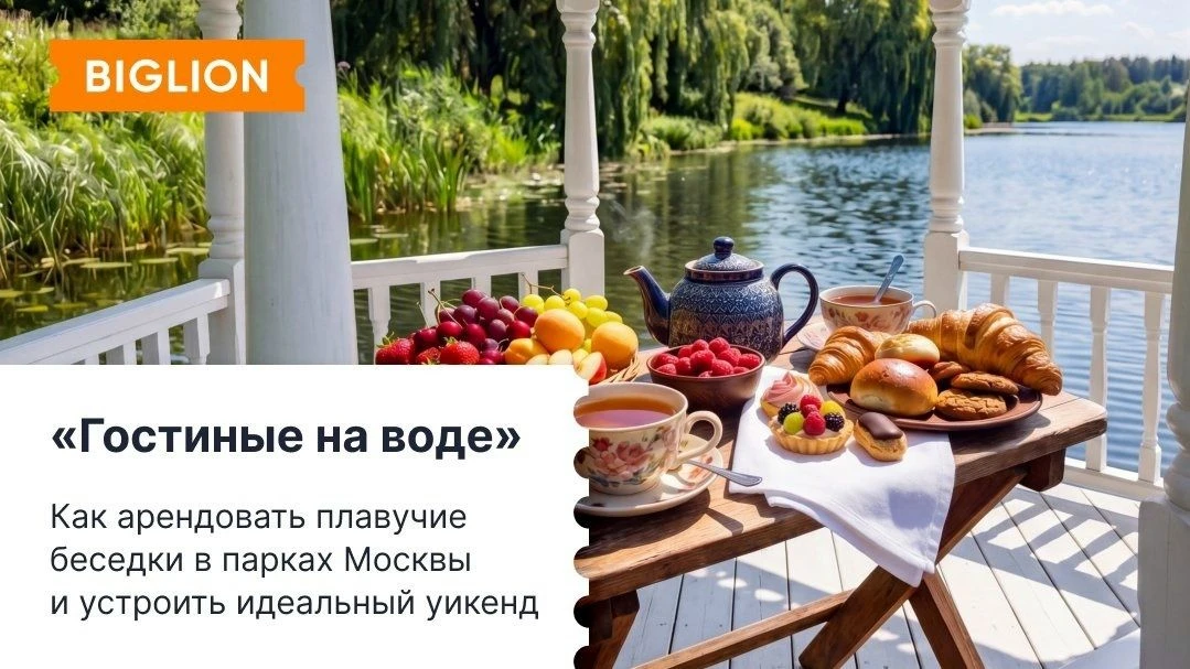 В Москве теперь можно арендовать плавучие беседки с мягкими сиденьями, столиком и навесом. Они есть 