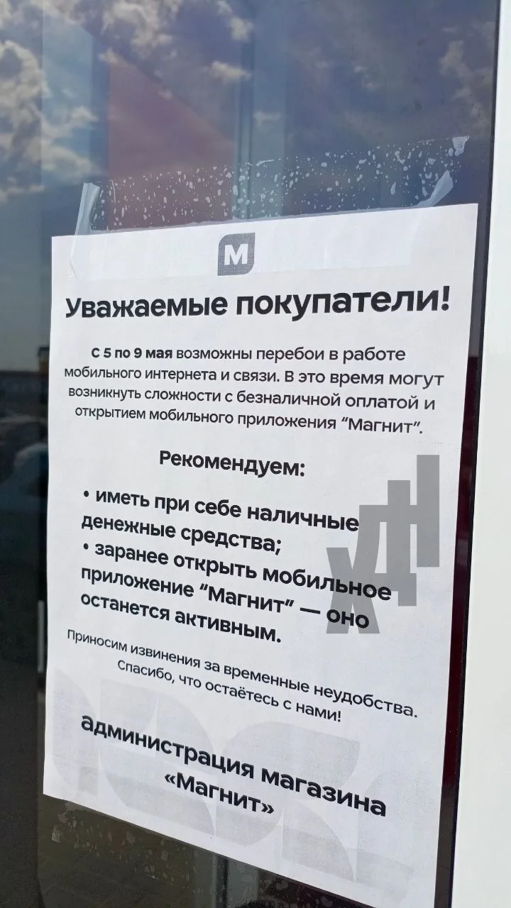 ☝️Запасайтесь наличкой: в ХМАО некоторые магазины начали предупреждать покупателей о возможных переб