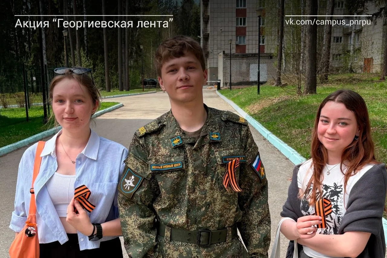 ✨ Акция «Георгиевская лента» ✨

🗓 Сегодня на вахте нашего общежития прошла акция, посвящённая одном