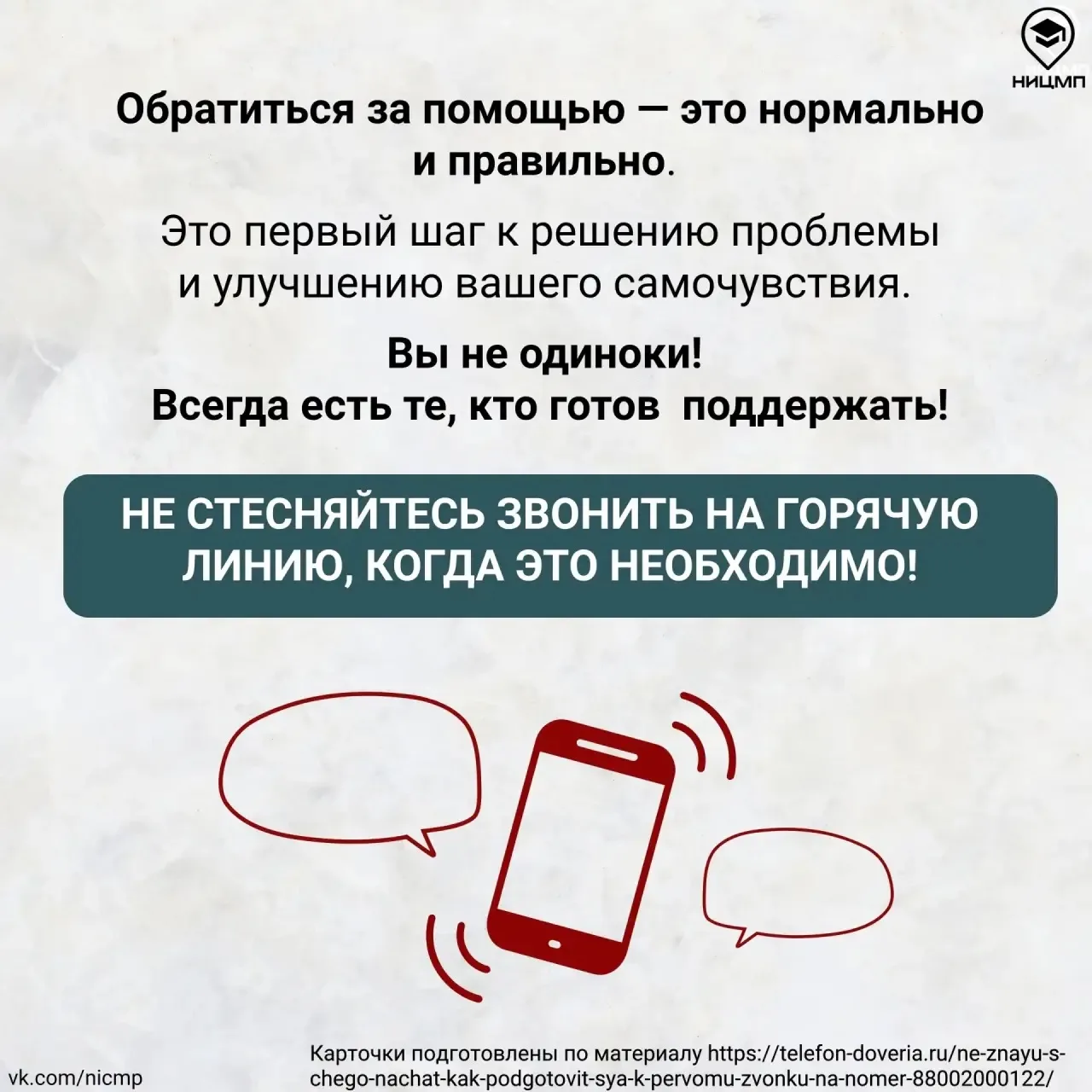 📱 Куда обратиться, если нужна поддержка?
