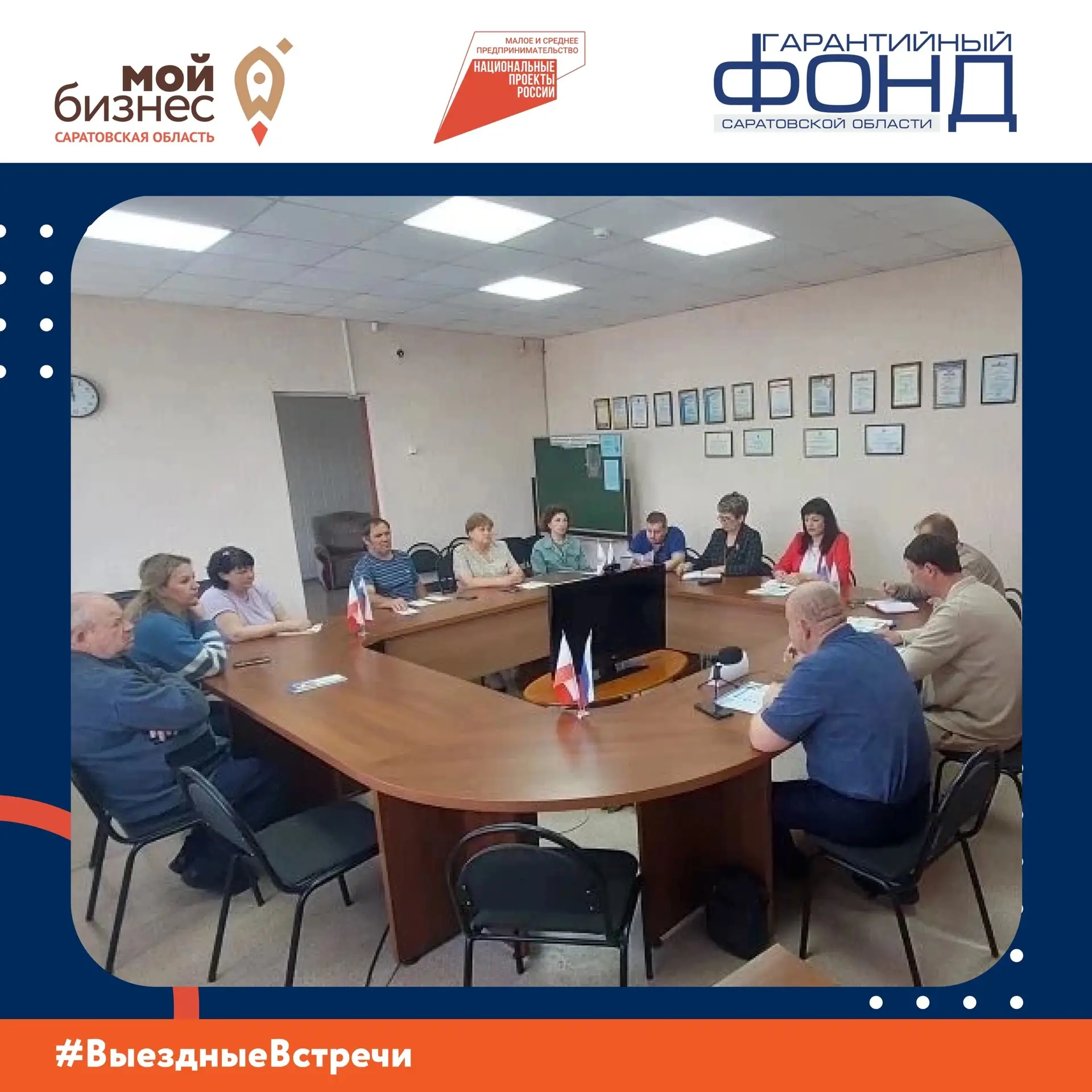 📍 В ЕКАТЕРИНОВКЕ ПРОШЛА ВСТРЕЧА С ПРЕДПРИНИМАТЕЛЯМИ 📍
